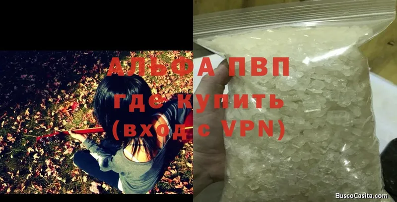 A-PVP СК  как найти закладки  Видное 